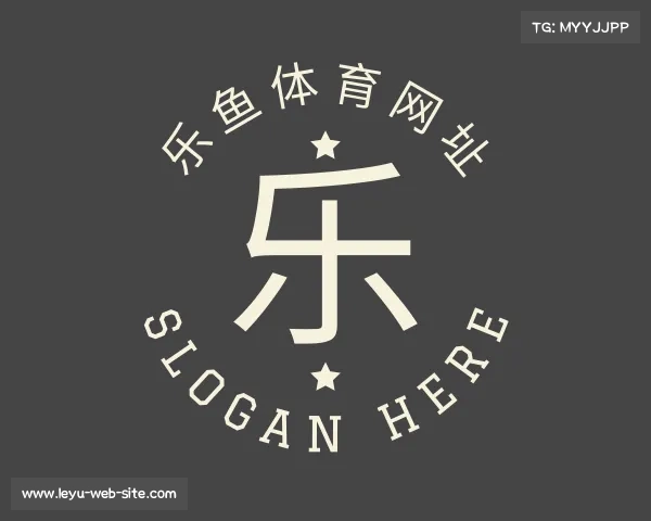 介绍乐鱼体育网址